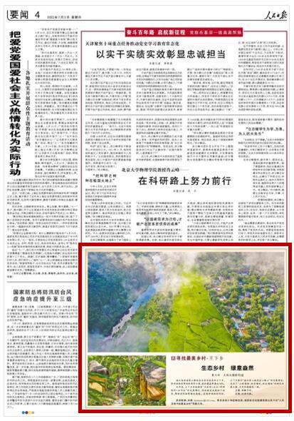 莒南县板泉镇召开2023年度人大代表评议工作会议